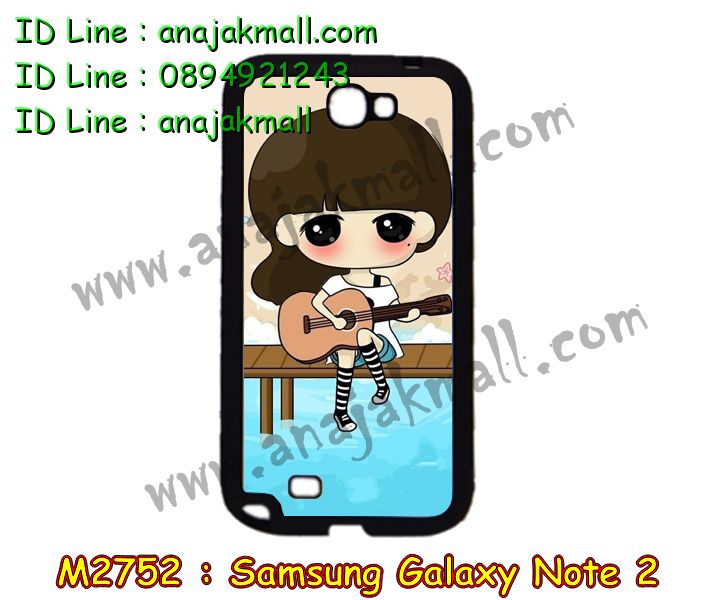 เคสซัมซุง note 2,รับสกรีนเคส samsung note 2,เคสซัมซุง galaxy note 2,เคส galaxy note 2,เคสพิมพ์ลาย galaxy note 2,เคสมือถือซัมซุง galaxy note 2,เคสโรบอท samsung note 2,เคสกันกระแทก samsung note 2,เคสฝาพับซัมซุง galaxy note 2,เคสโชว์เบอร์ samsung galaxy note 2,เคสอลูมิเนียม samsung galaxy note 2,เคสสกรีนลายการ์ตูน samsung note 2,เคสตัวการ์ตูน galaxy note 2,เคส 2 ชั้น samsung note 2,เคสหนังคริสตัล samsung note 2,ขอบโลหะ samsung note 2,กรอบอลูมิเนียม samsung note 2,เคสกันกระแทกซัมซุง note 2,เคสฝาพับ galaxy note 2,สกรีนเคสตามสั่ง samsung note 2,เคสสายสะพาย galaxy note 2,กรอบอลูมิเนียม samsung galaxy note 2,ซองหนังการ์ตูน samsung note 2,เคสยางนิ่ม samsung note 2,เคสสกรีน 3 มิติ samsung note 2,เคสไดอารี่ samsung galaxy note 2,เคสแข็งพิมพ์ลาย galaxy note 2,เคสนิ่มพิมพ์ลาย galaxy note 2,เคสขวดน้ำหอม samsung note 2,สั่งสกรีนเคส samsung note 2,เคสซิลิโคน samsung galaxy note 2,เคสแต่งเพชร samsung galaxy note 2,เคสคริสตัล samsung galaxy note 2,เคสฝาพับแต่งคริสตัล samsung galaxy note 2,เคสลายการ์ตูน samsung note 2,เคสแข็งแต่งคริสตัล samsung galaxy note 2,เคสหนังคริสตัล samsung note 2,เคสซิลิโคนนิ่ม samsung note 2,เคสหูกระต่าย samsung note 2,เคสกระต่ายสายคล้อง samsung note 2,bumper samsung note 2